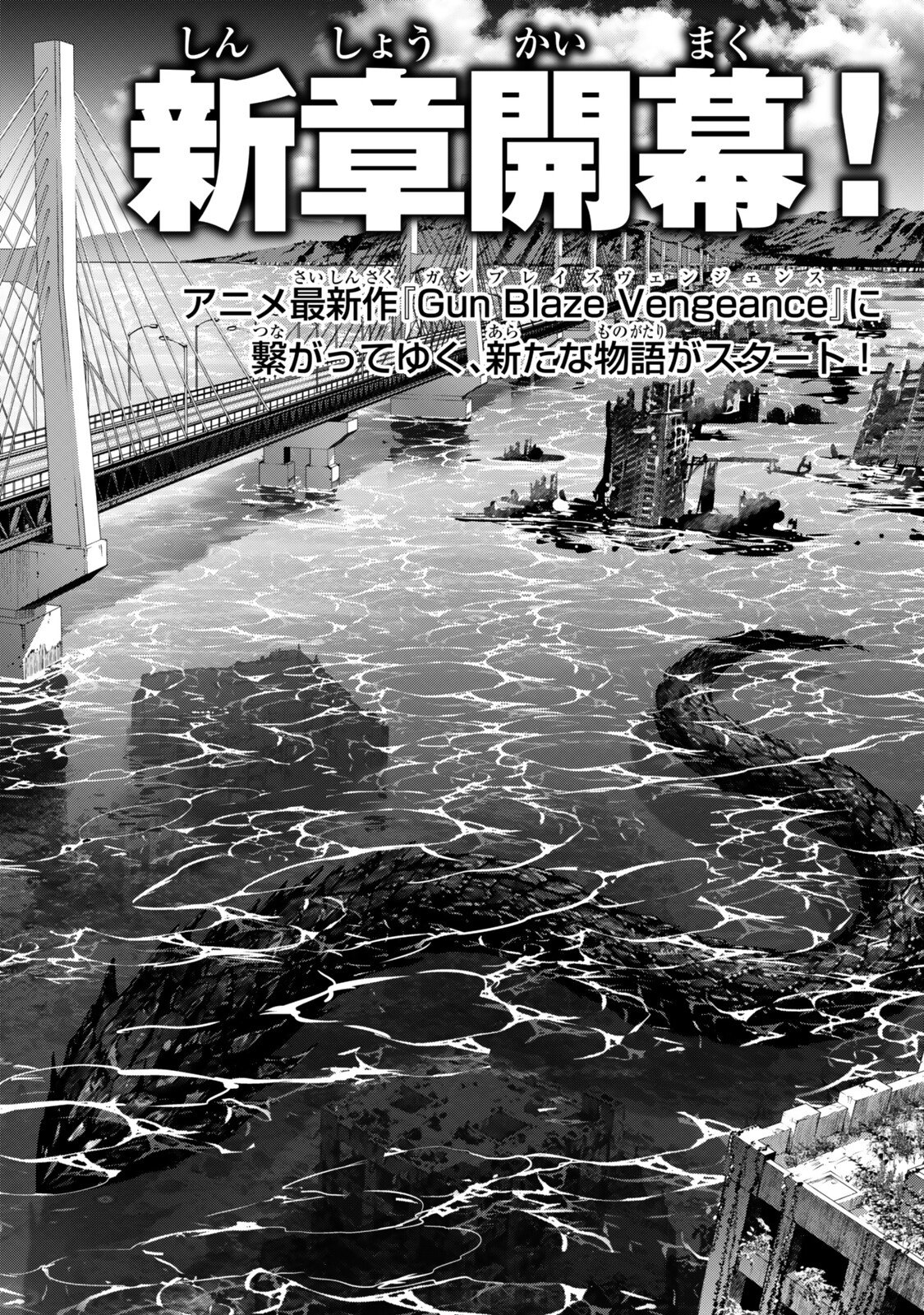 Mahou Shoujo Lyrical Nanoha EXCEEDS Chapter 13.1 2ページ