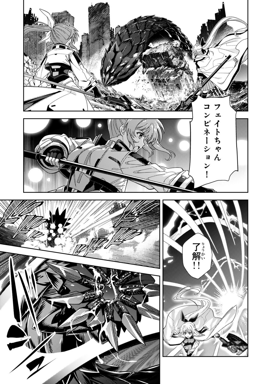 Mahou Shoujo Lyrical Nanoha EXCEEDS Chapter 13.1 11ページ