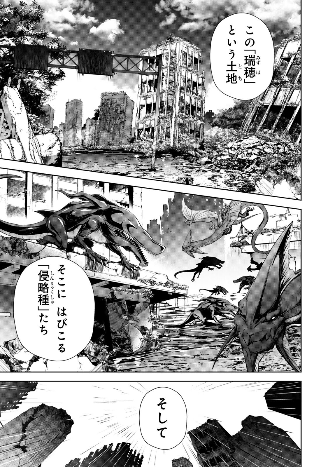 Mahou Shoujo Lyrical Nanoha EXCEEDS Chapter 13.1 15ページ