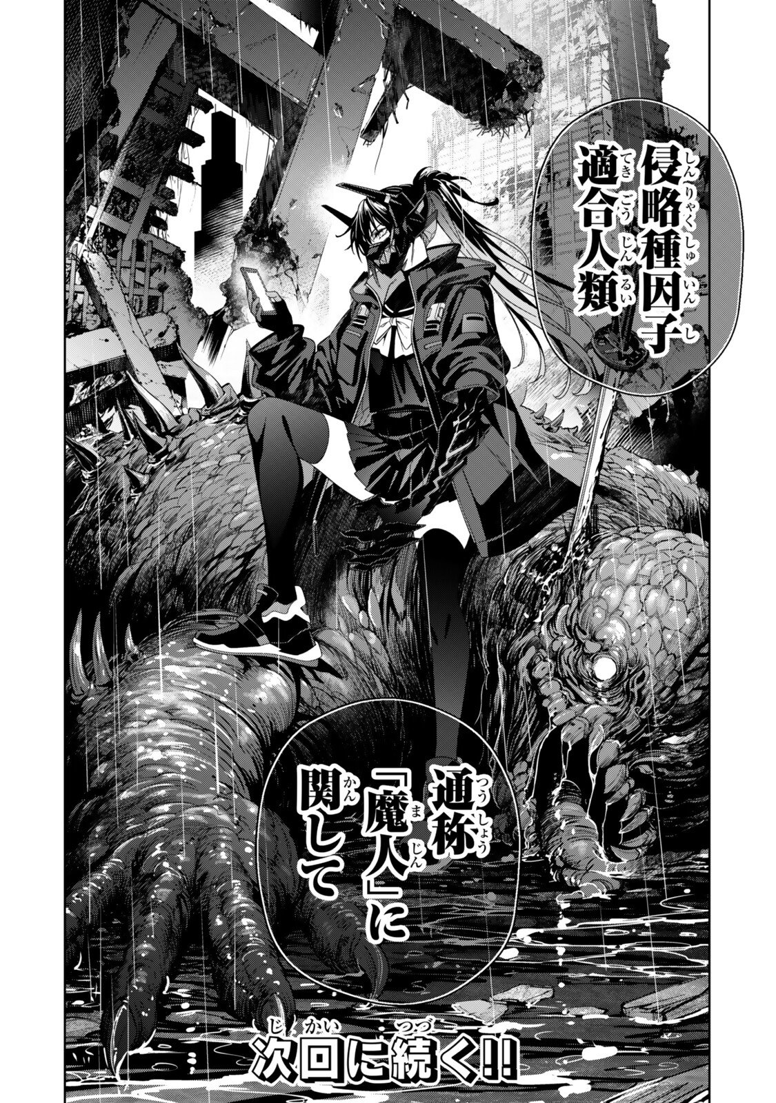 Mahou Shoujo Lyrical Nanoha EXCEEDS Chapter 13.1 16ページ