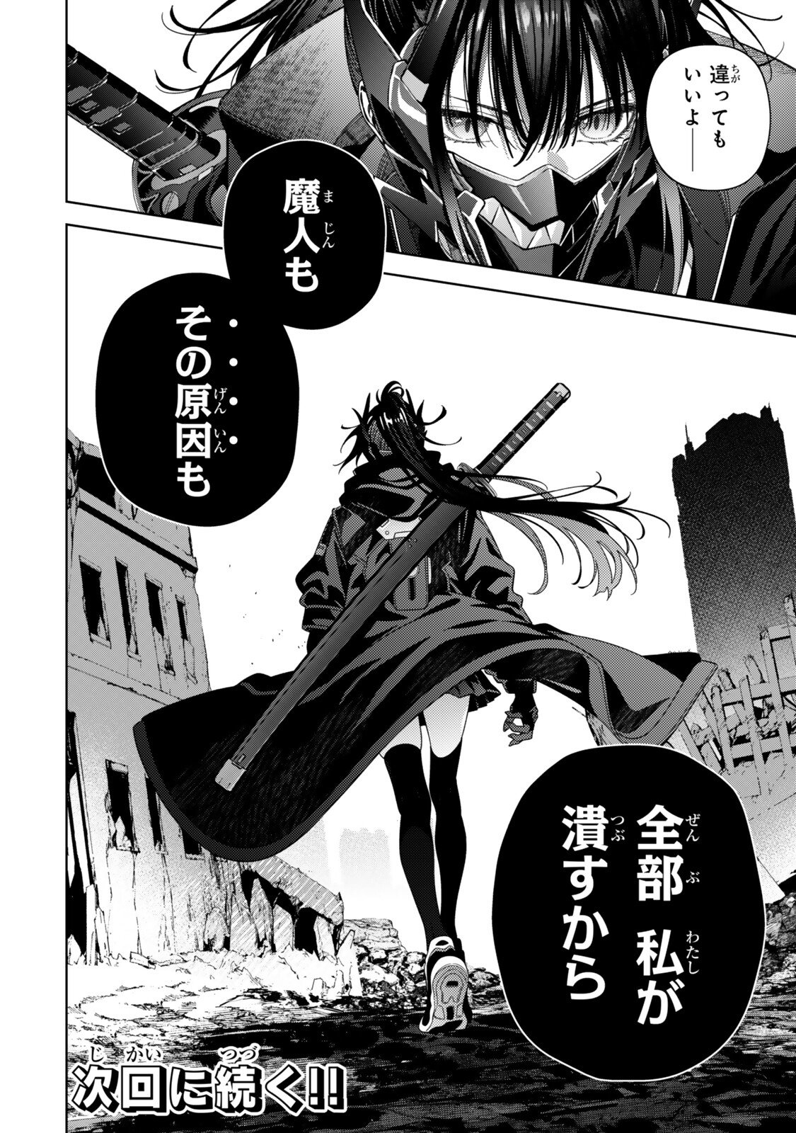 Mahou Shoujo Lyrical Nanoha EXCEEDS Chapter 13.2 10ページ