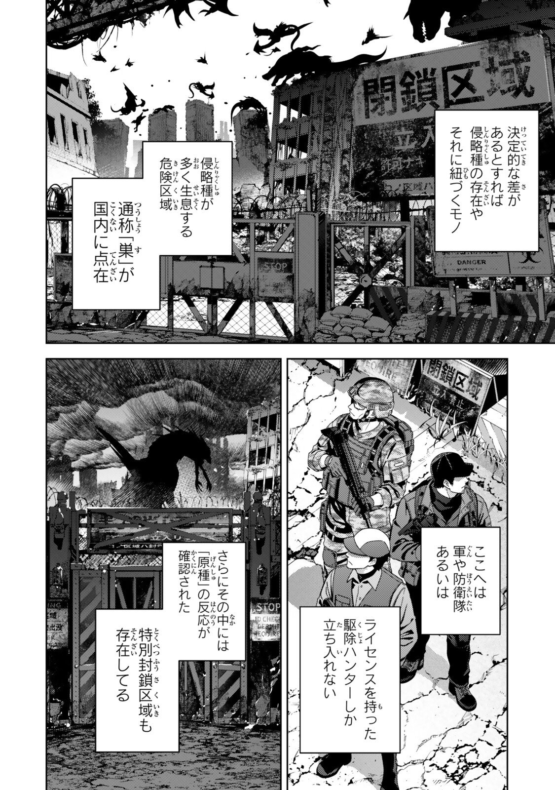 Mahou Shoujo Lyrical Nanoha EXCEEDS Chapter 14.1 2ページ
