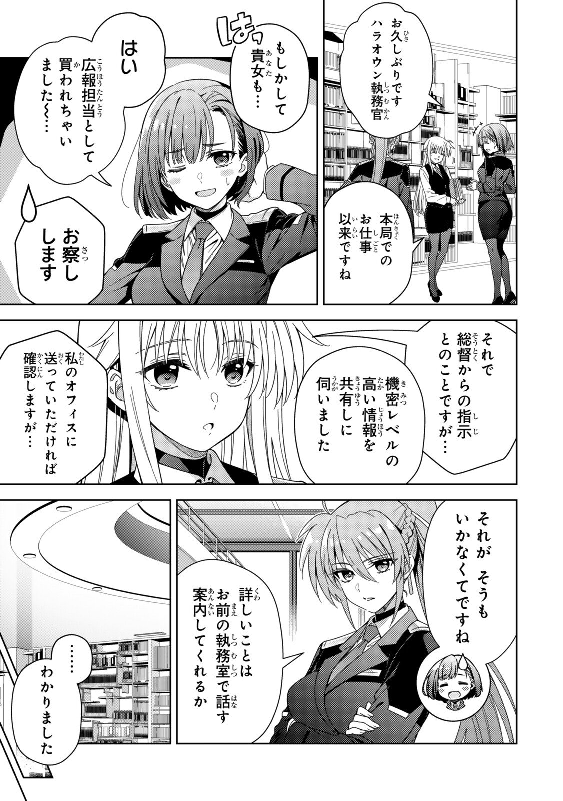 Mahou Shoujo Lyrical Nanoha EXCEEDS Chapter 14.1 5ページ