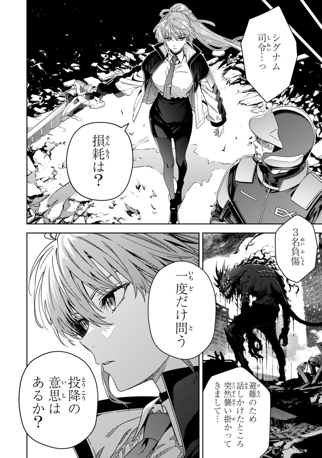 Mahou Shoujo Lyrical Nanoha EXCEEDS Chapter 14.1 6ページ