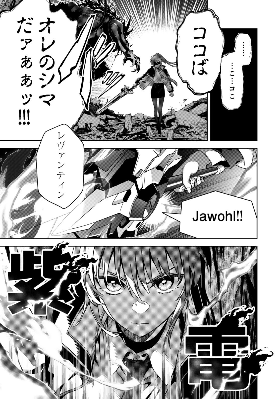 Mahou Shoujo Lyrical Nanoha EXCEEDS Chapter 14.1 7ページ