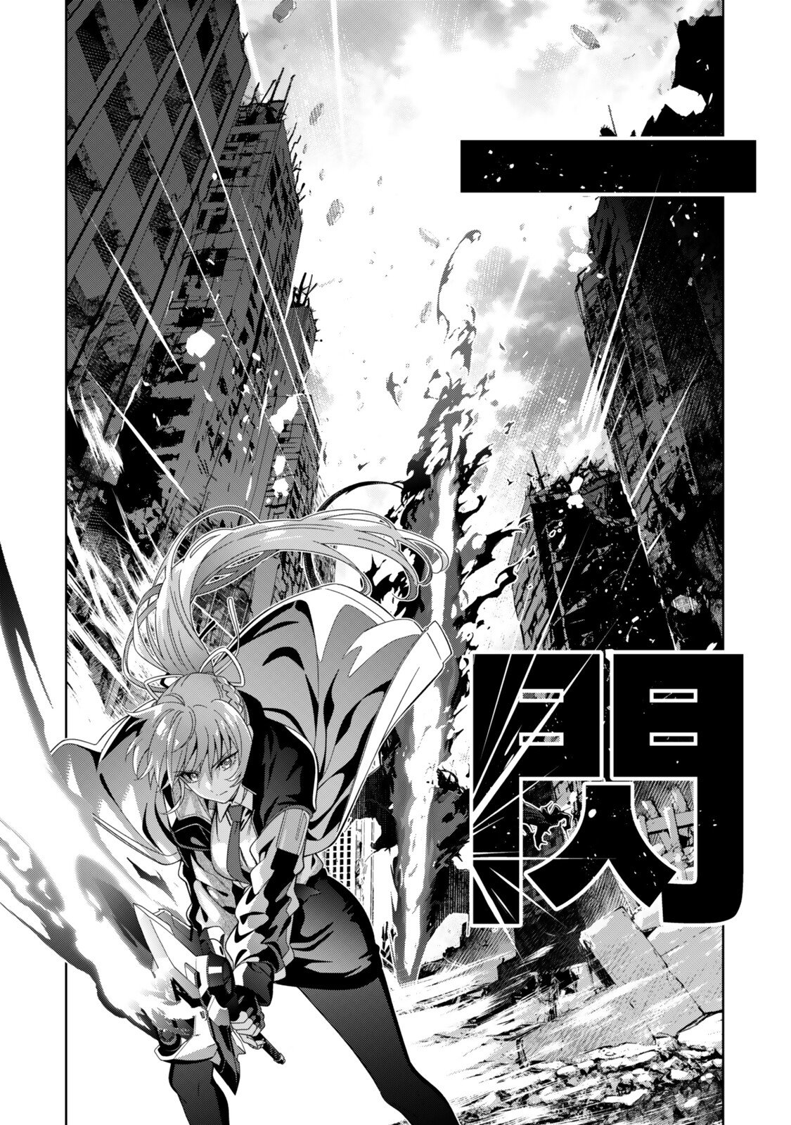 Mahou Shoujo Lyrical Nanoha EXCEEDS Chapter 14.1 8ページ