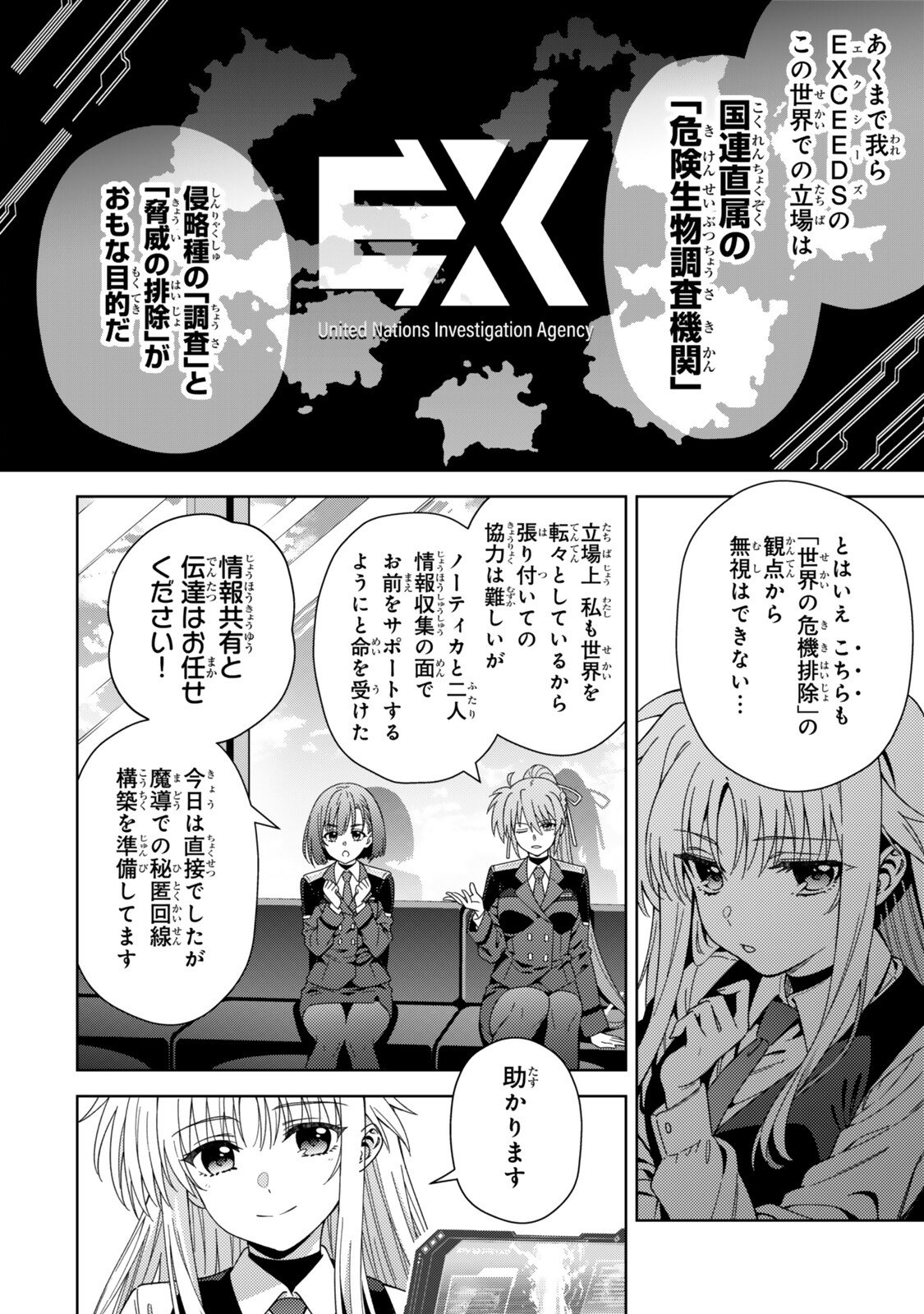 Mahou Shoujo Lyrical Nanoha EXCEEDS Chapter 14.1 10ページ