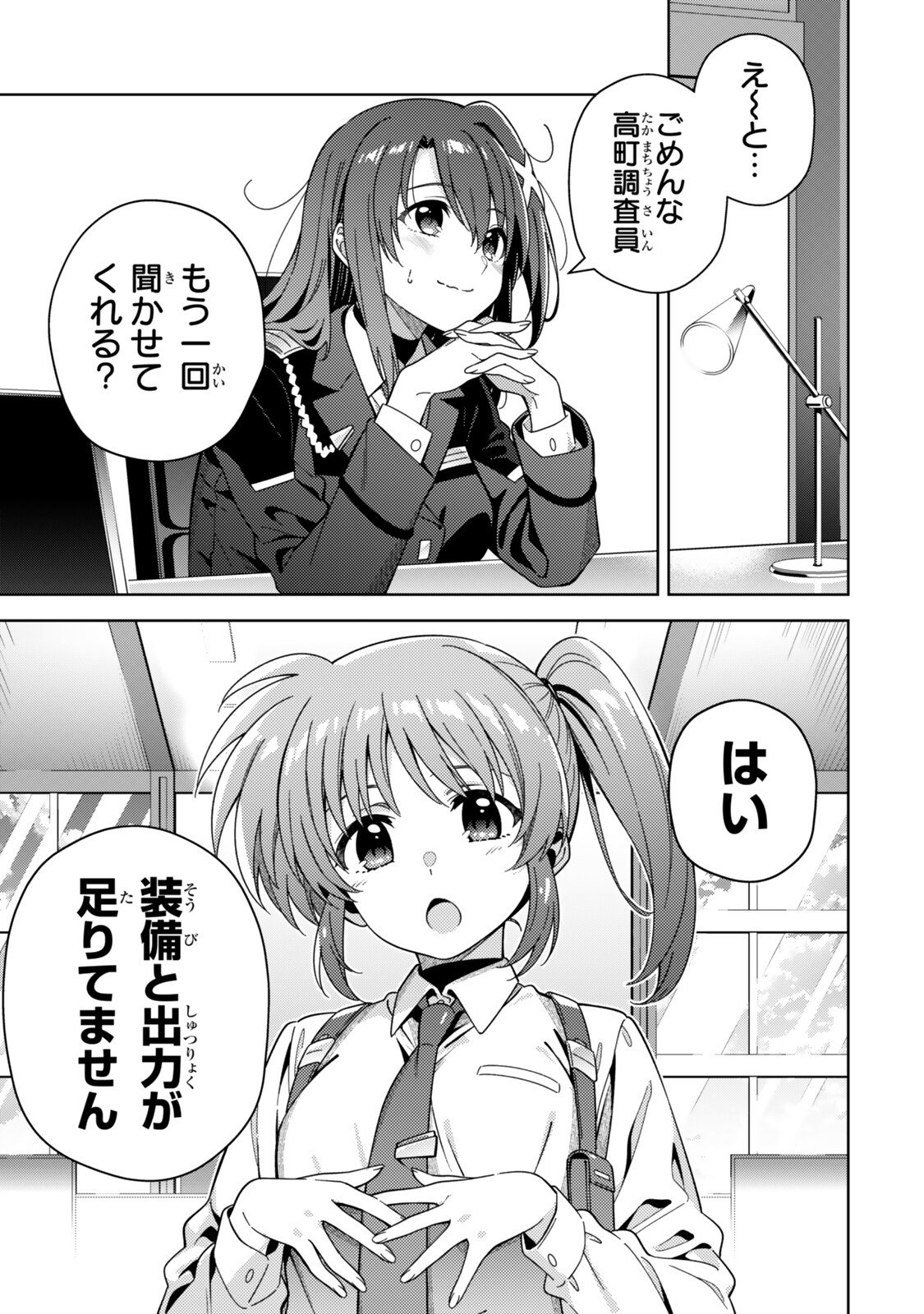 Mahou Shoujo Lyrical Nanoha EXCEEDS Chapter 14.2 2ページ