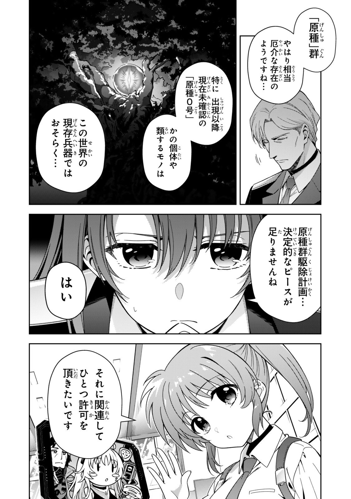 Mahou Shoujo Lyrical Nanoha EXCEEDS Chapter 14.2 11ページ