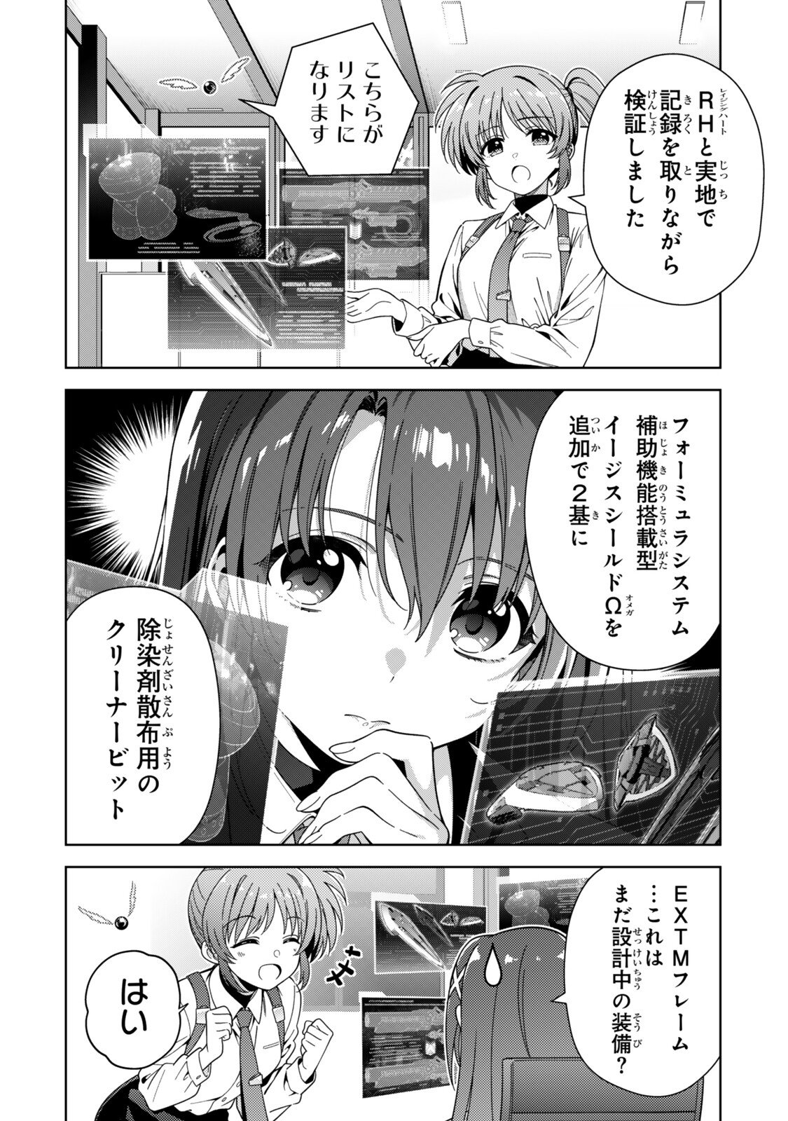 Mahou Shoujo Lyrical Nanoha EXCEEDS Chapter 14.2 3ページ