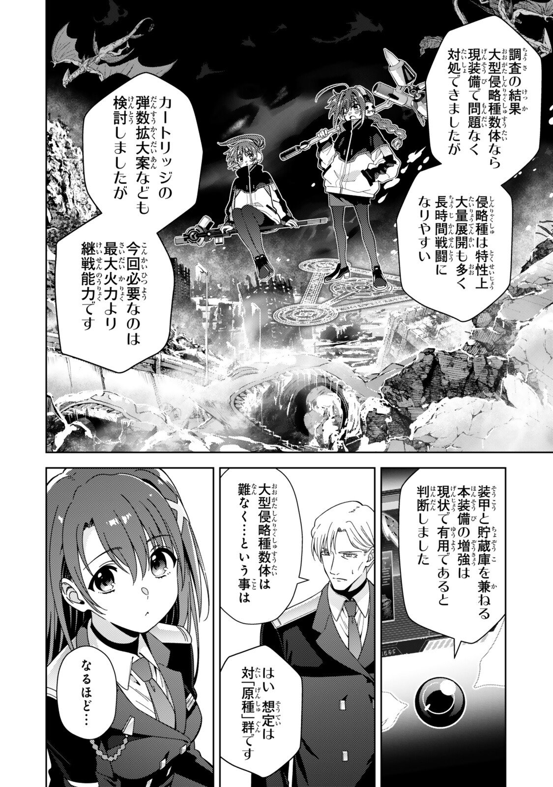 Mahou Shoujo Lyrical Nanoha EXCEEDS Chapter 14.2 5ページ