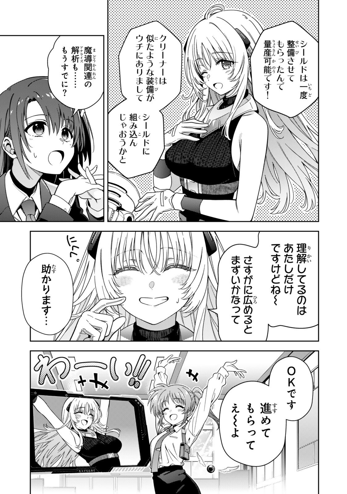 Mahou Shoujo Lyrical Nanoha EXCEEDS Chapter 14.2 10ページ