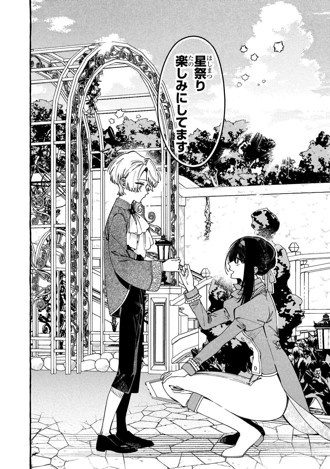 Dropout kara no Saishuushoku Saki wa, Isekai no Saikyou Kishidan deshita Chapter 24.2 15ページ