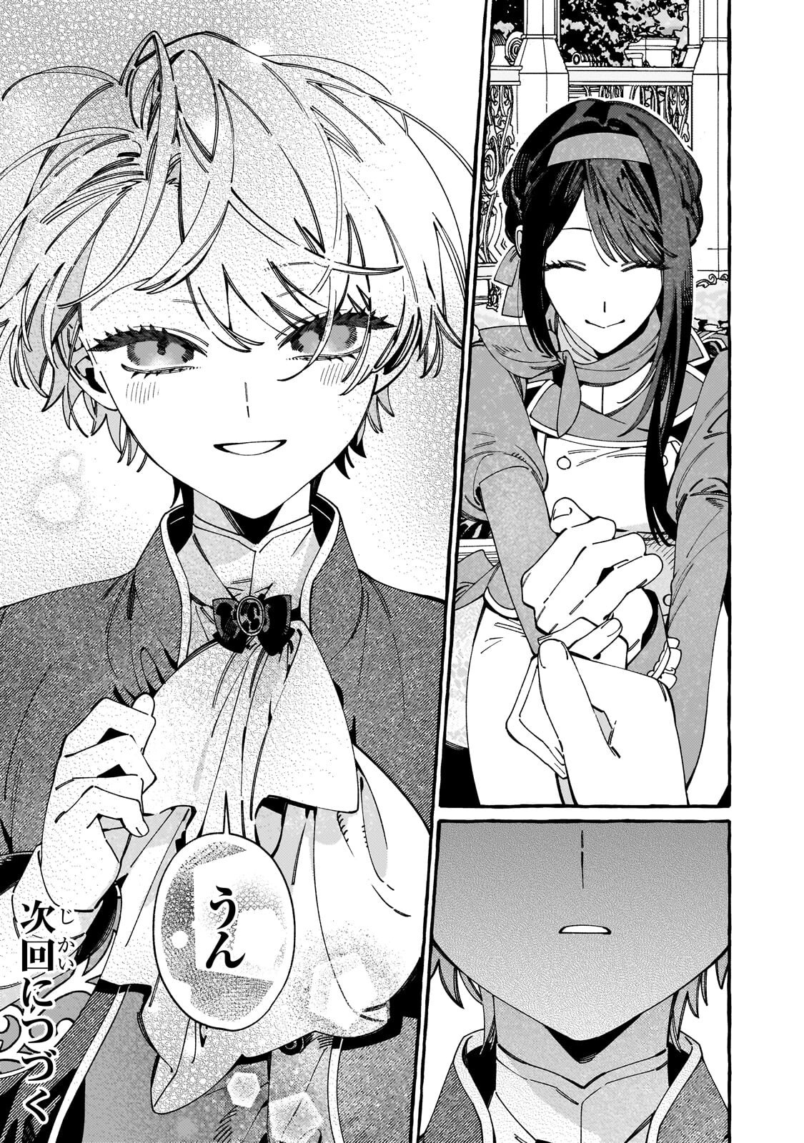Dropout kara no Saishuushoku Saki wa, Isekai no Saikyou Kishidan deshita Chapter 24.2 16ページ