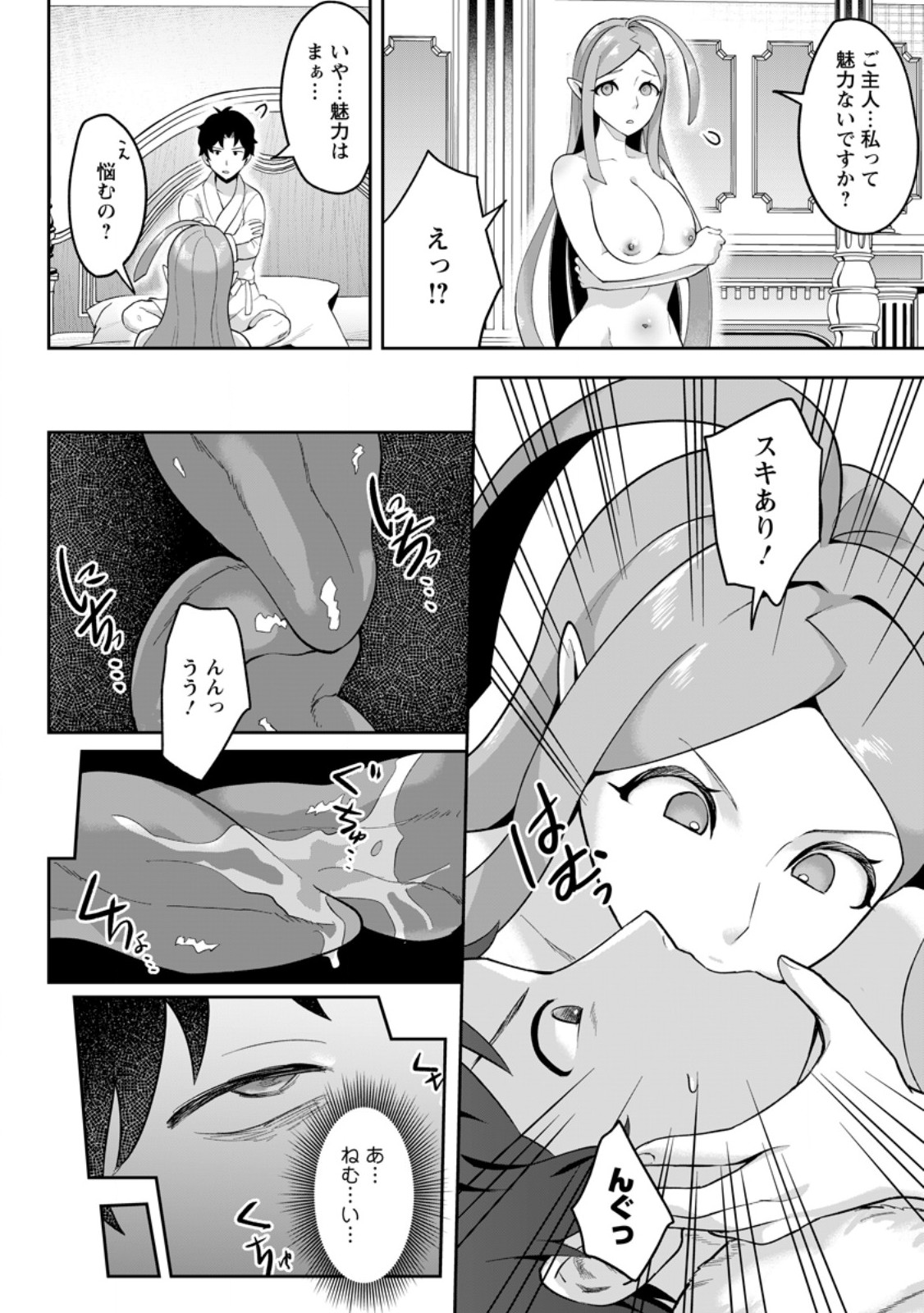Gakuen Mono no Otome Game no Sekai ni Tensei Shita kedo, Cheat-mochi no Haikei Danshi Seito datta you desu Chapter 51.3 6ページ