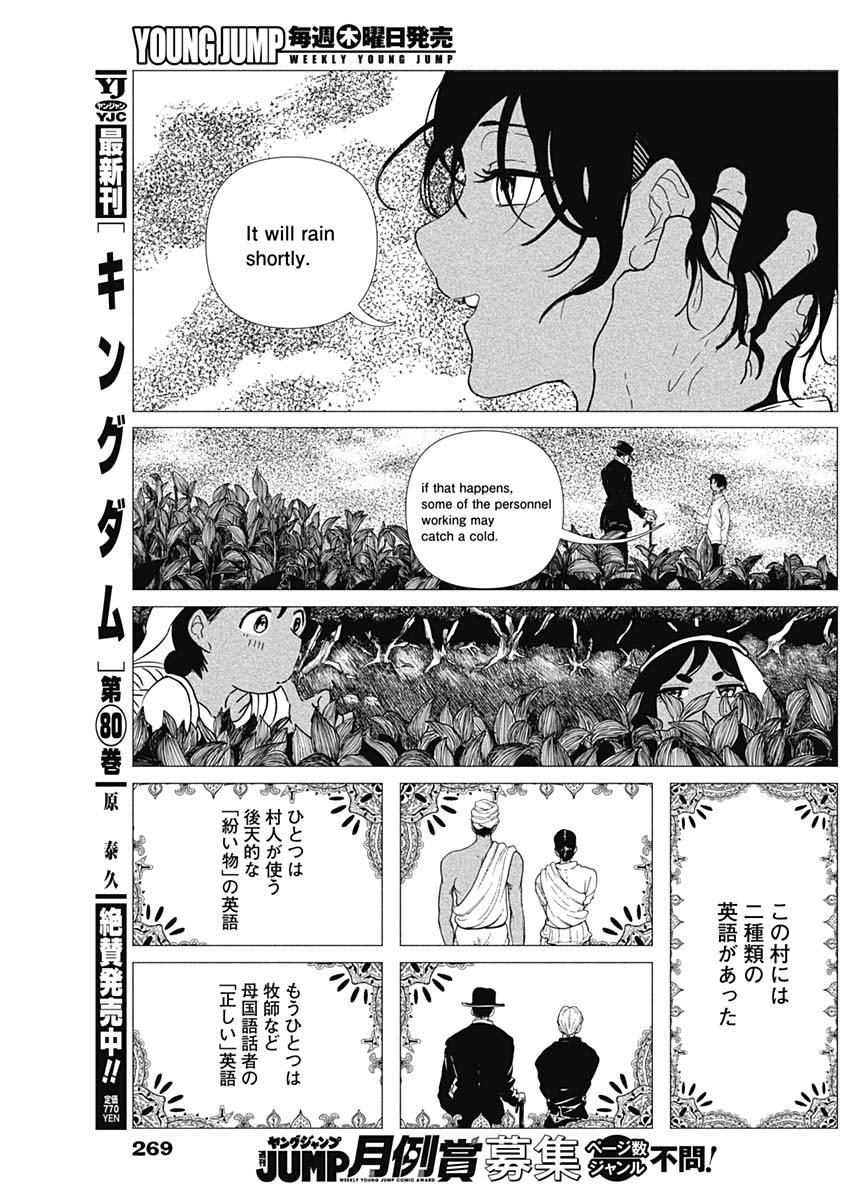Enigmatica Chapter 24 5ページ