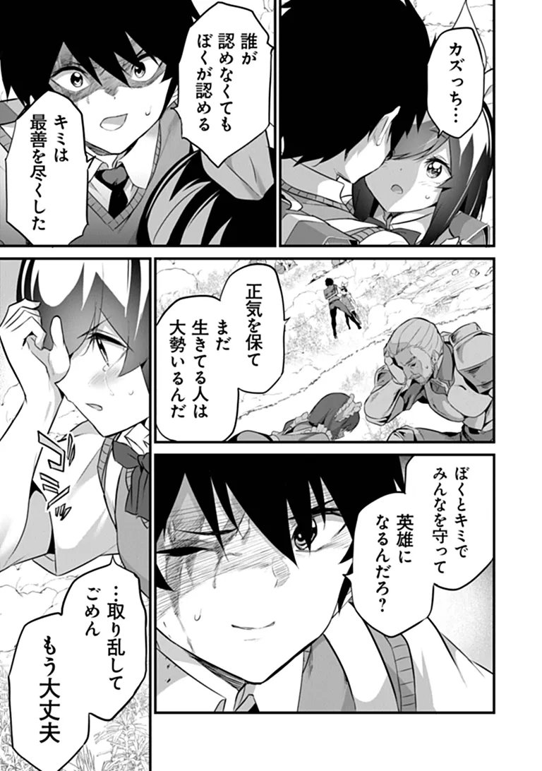 Boku wa Isekai de Fuyo Mahou to Shoukan Mahou wo Tenbin ni Kakeru Chapter 51 11ページ