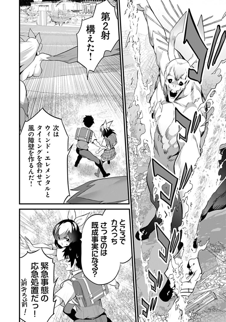 Boku wa Isekai de Fuyo Mahou to Shoukan Mahou wo Tenbin ni Kakeru Chapter 51 12ページ