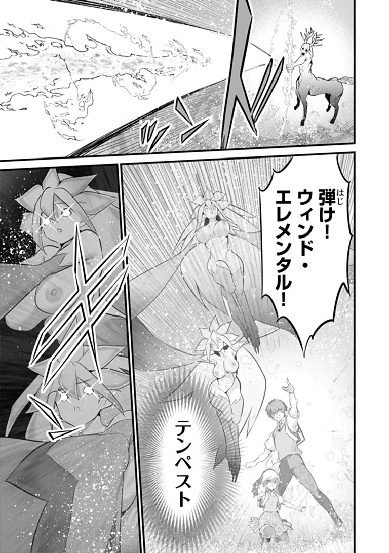 Boku wa Isekai de Fuyo Mahou to Shoukan Mahou wo Tenbin ni Kakeru Chapter 51 13ページ