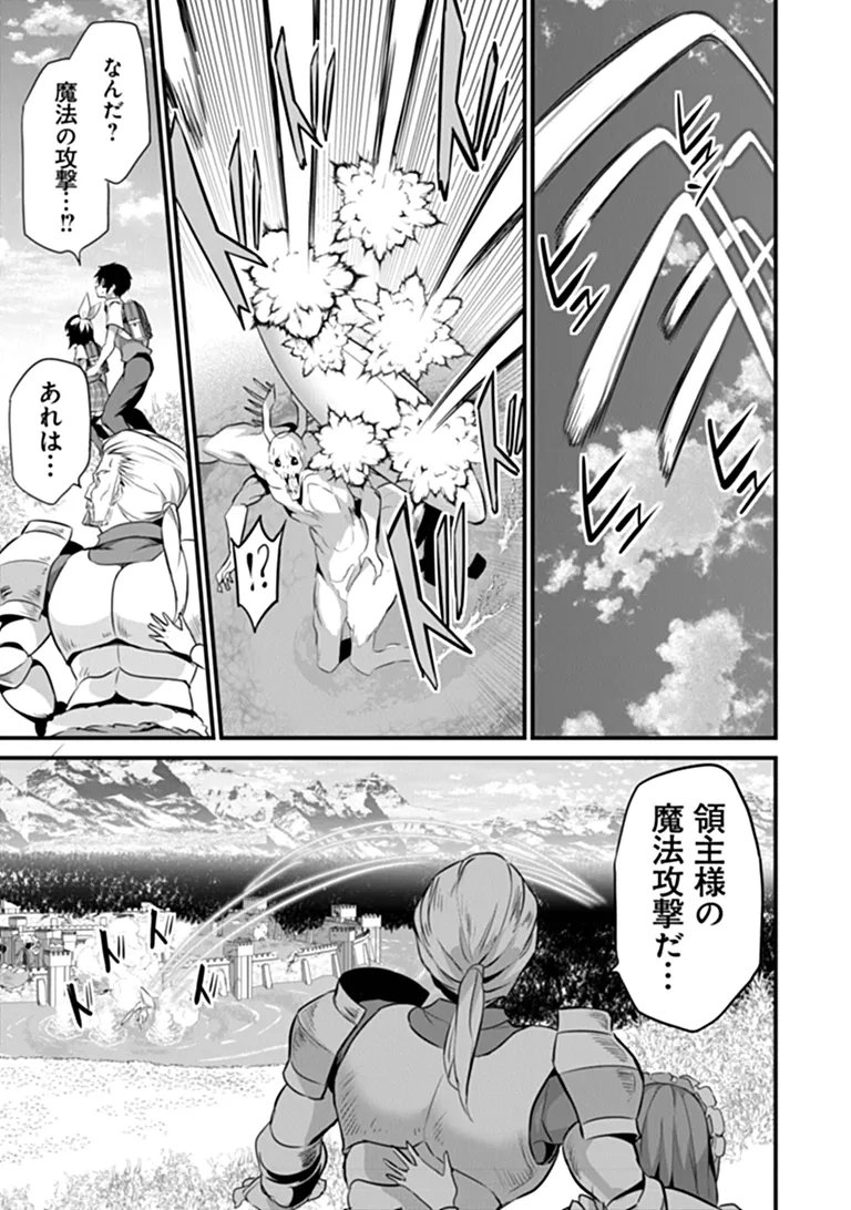 Boku wa Isekai de Fuyo Mahou to Shoukan Mahou wo Tenbin ni Kakeru Chapter 51 19ページ