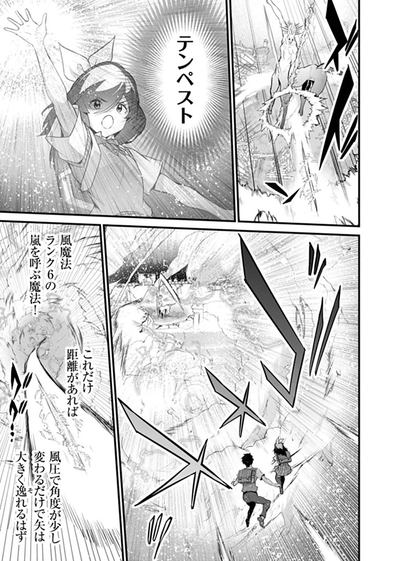 Boku wa Isekai de Fuyo Mahou to Shoukan Mahou wo Tenbin ni Kakeru Chapter 51 5ページ