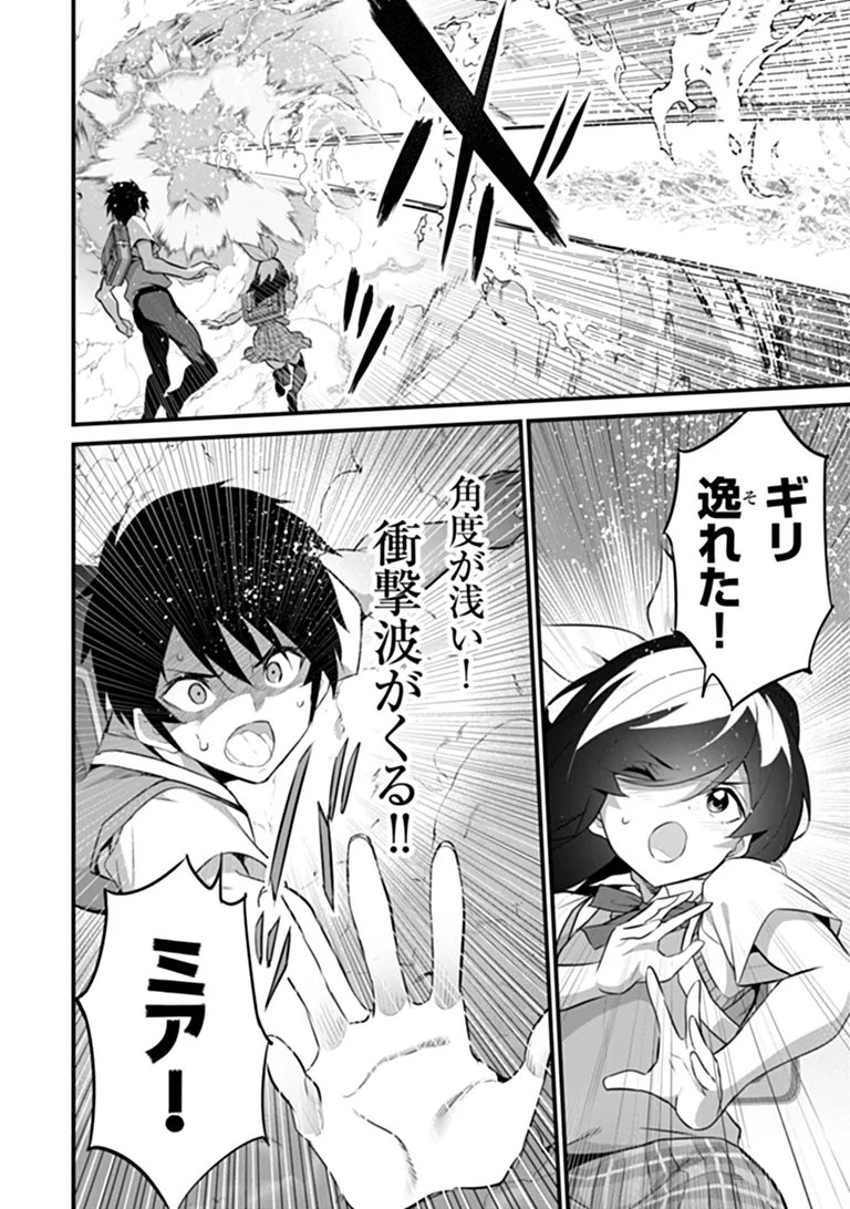 Boku wa Isekai de Fuyo Mahou to Shoukan Mahou wo Tenbin ni Kakeru Chapter 51 6ページ