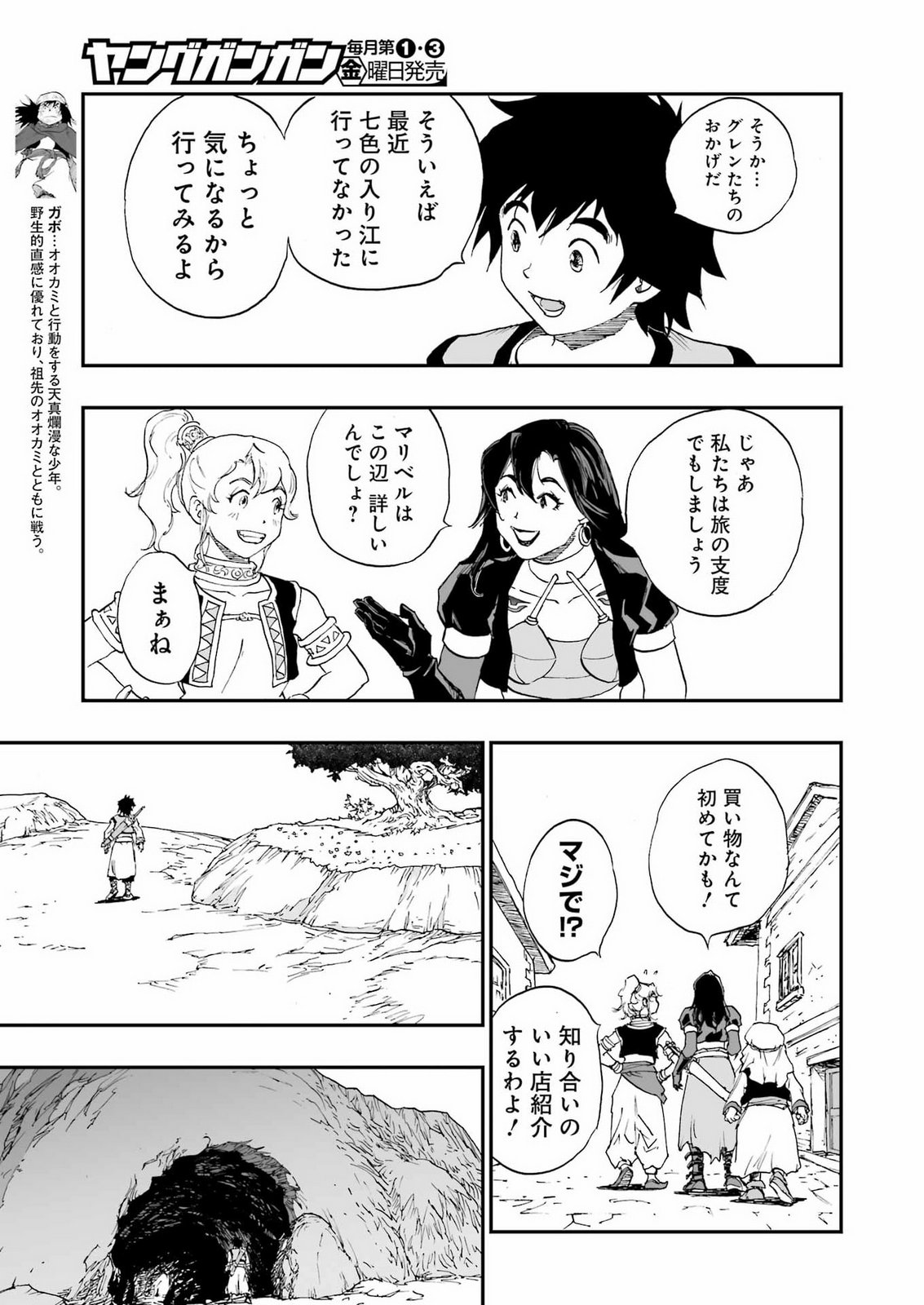 DRAGON QUEST EDEN Chapter 8 9ページ