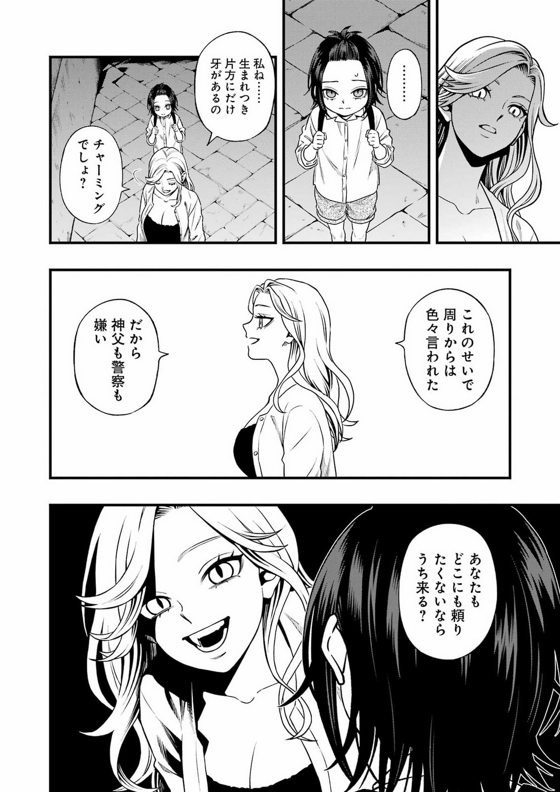 Scramble Recipe Chapter 6 2ページ