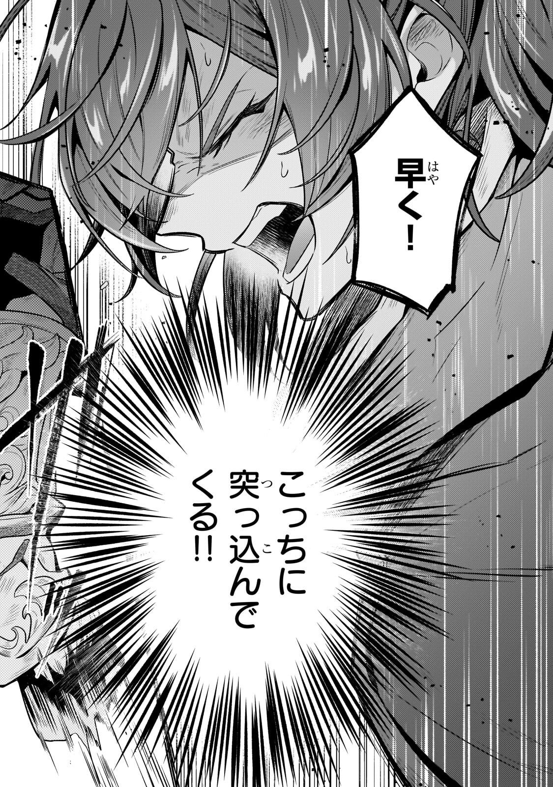Okiraku Ryoushu no Tanoshii Ryouchi Bouei ~Seisan-kei Majutsu de Na mo na Kimura wo Saikyou no Jousai Toshi ni~ Chapter 45.1 11ページ