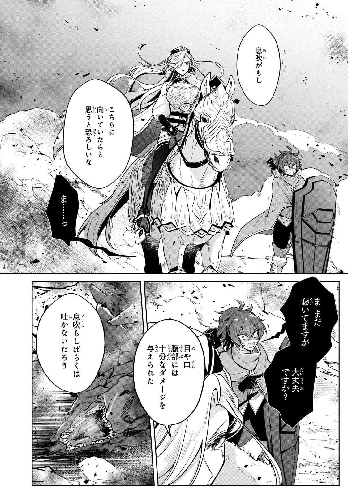 Okiraku Ryoushu no Tanoshii Ryouchi Bouei ~Seisan-kei Majutsu de Na mo na Kimura wo Saikyou no Jousai Toshi ni~ Chapter 45.1 4ページ