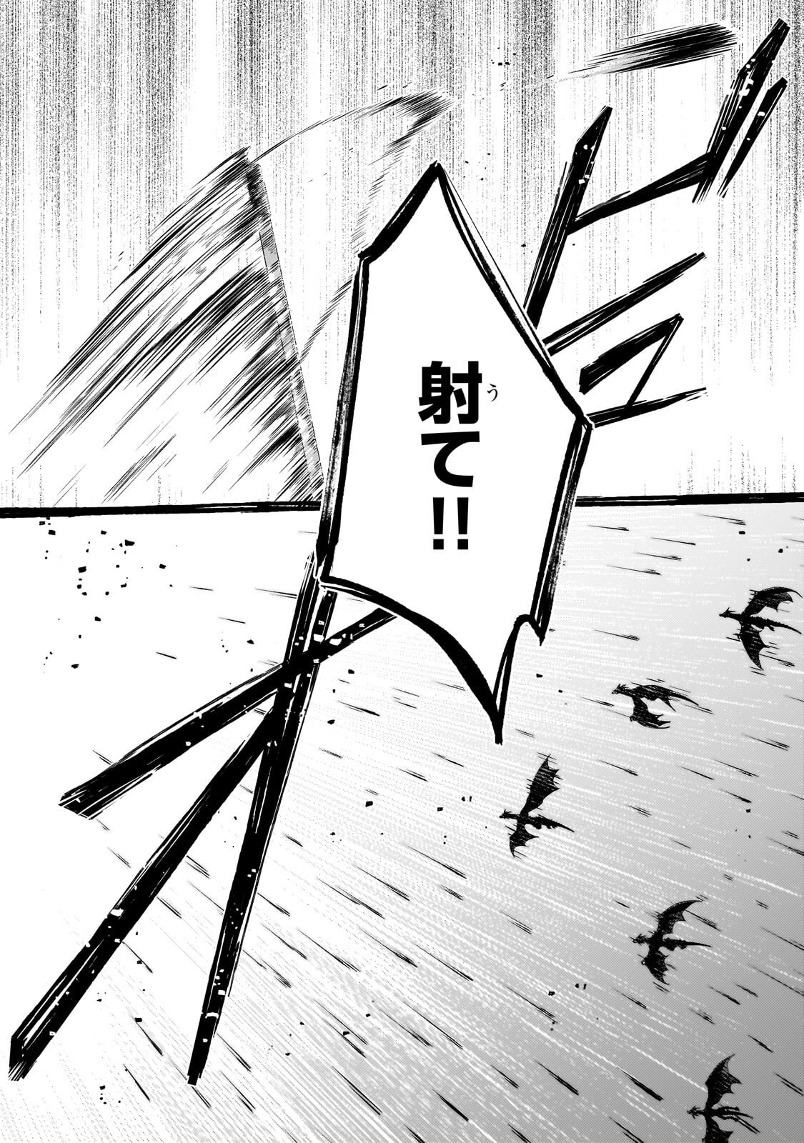 Okiraku Ryoushu no Tanoshii Ryouchi Bouei ~Seisan-kei Majutsu de Na mo na Kimura wo Saikyou no Jousai Toshi ni~ Chapter 45.1 8ページ