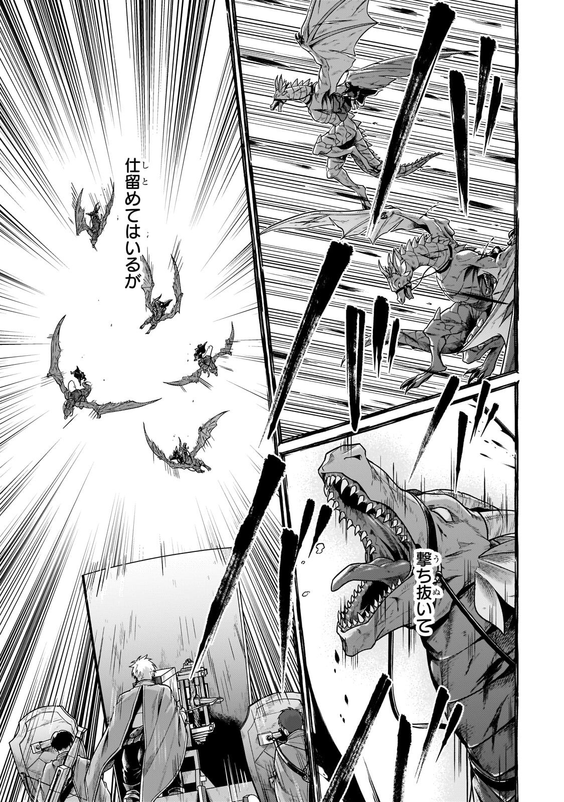 Okiraku Ryoushu no Tanoshii Ryouchi Bouei ~Seisan-kei Majutsu de Na mo na Kimura wo Saikyou no Jousai Toshi ni~ Chapter 45.1 9ページ