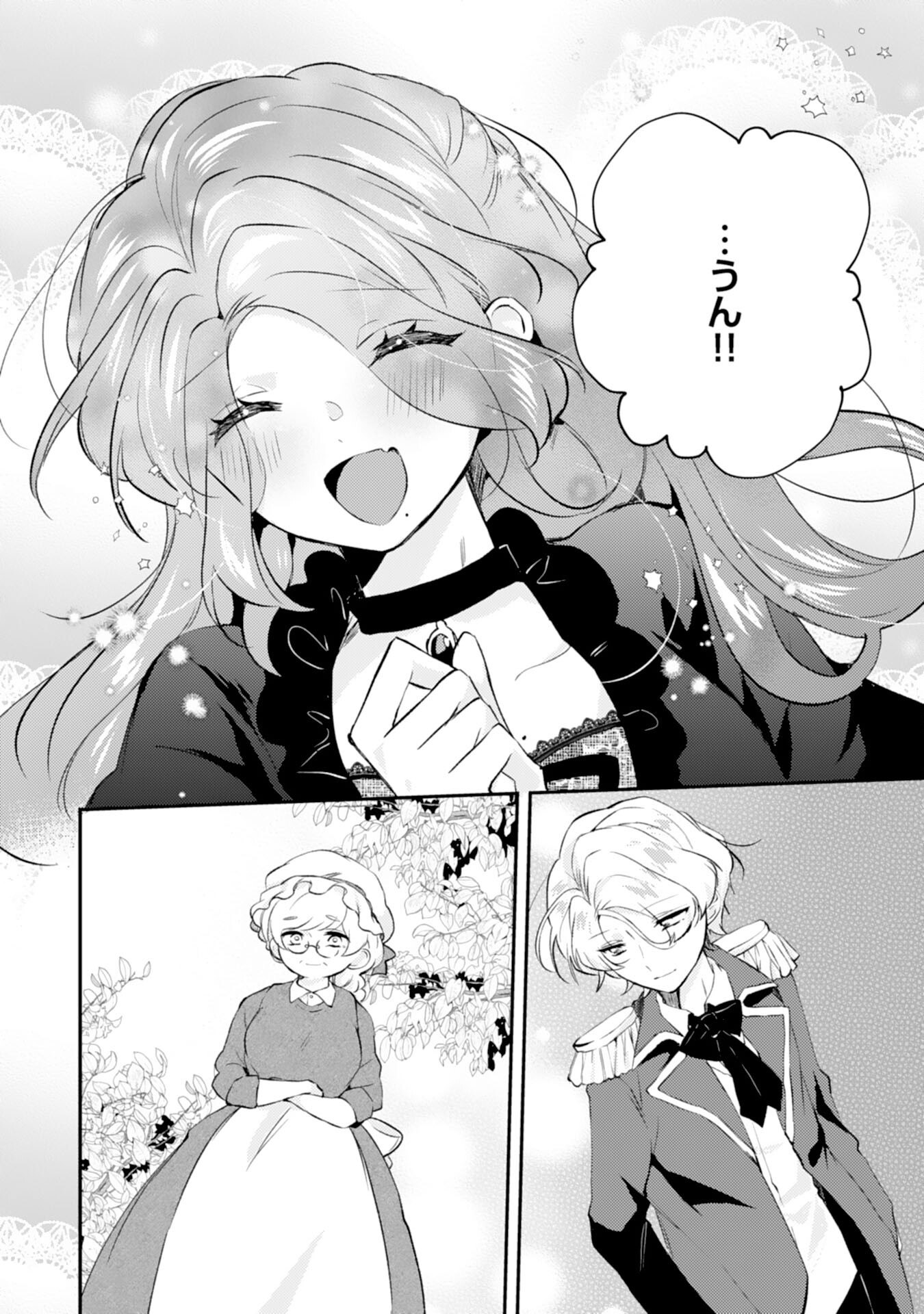 Akuyaku Reijou wa Oshi e no Ai ga Tomaranai! - Suki Houdai shite itara Ouji-sama ni Misomeraremashita Chapter 14 28ページ