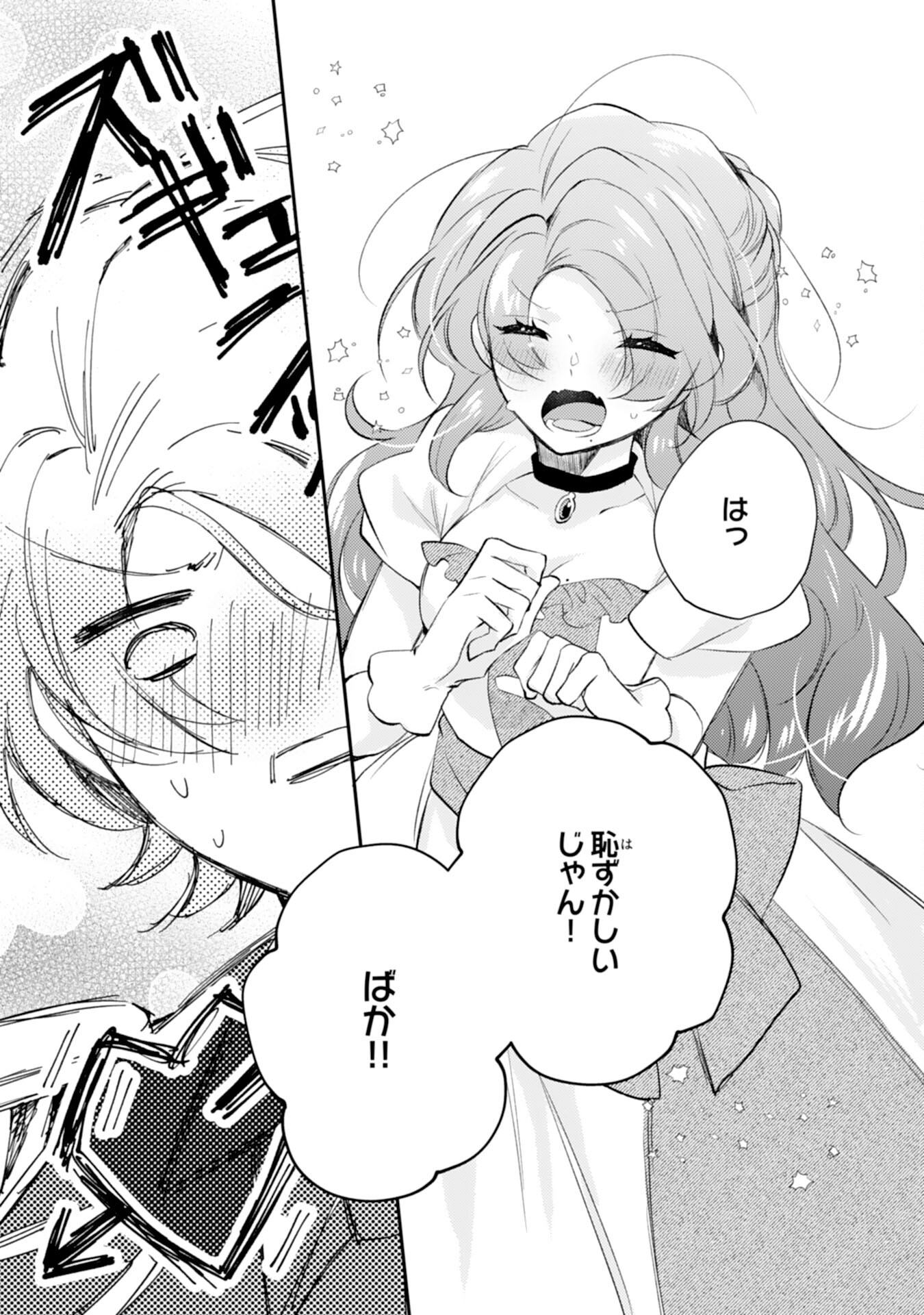 Akuyaku Reijou wa Oshi e no Ai ga Tomaranai! - Suki Houdai shite itara Ouji-sama ni Misomeraremashita Chapter 15 15ページ