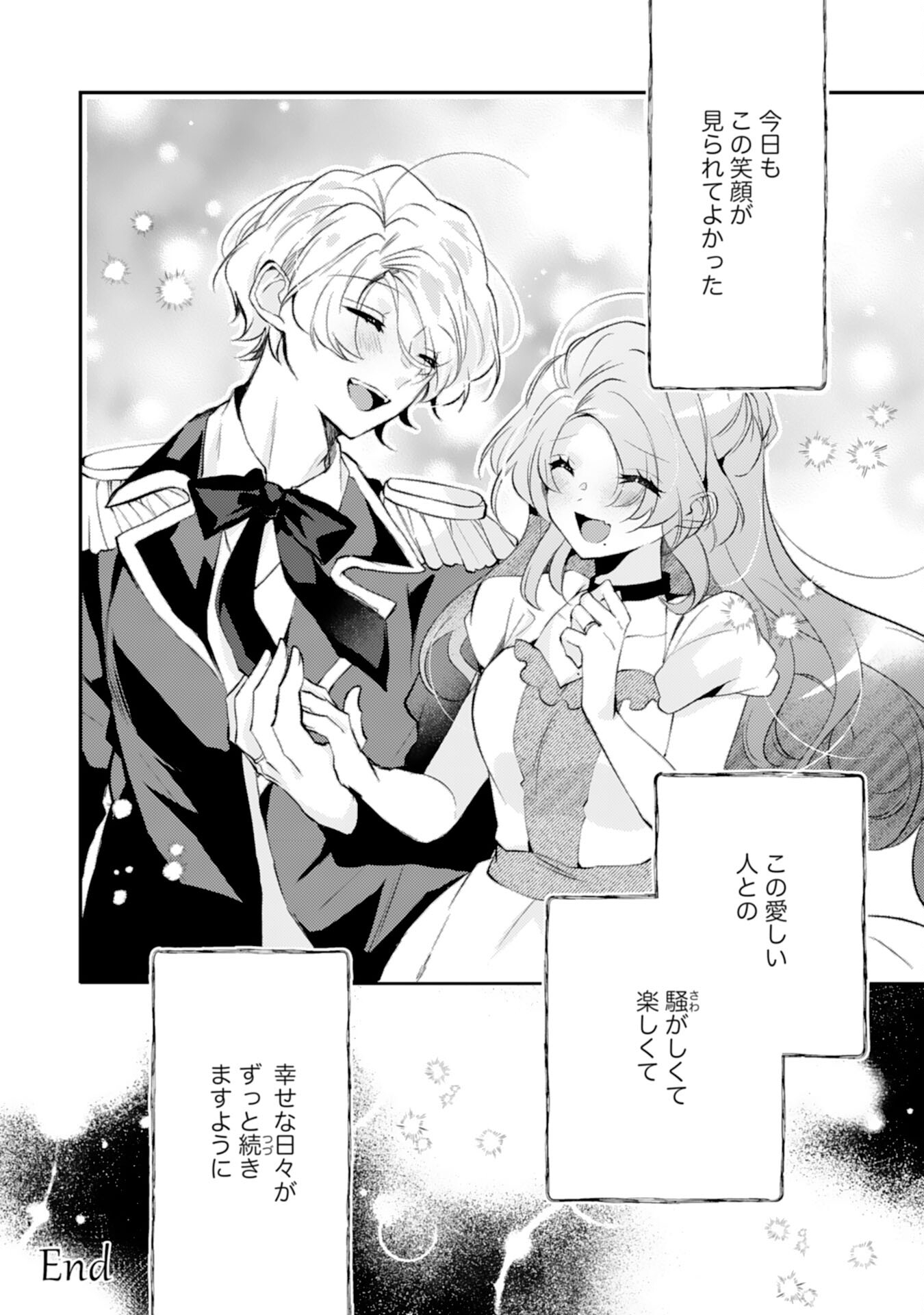 Akuyaku Reijou wa Oshi e no Ai ga Tomaranai! - Suki Houdai shite itara Ouji-sama ni Misomeraremashita Chapter 15 30ページ