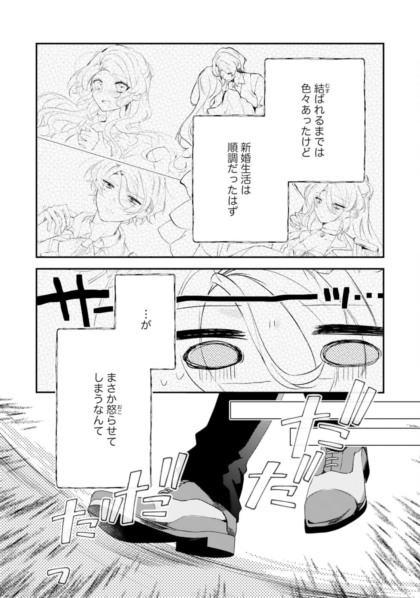 Akuyaku Reijou wa Oshi e no Ai ga Tomaranai! - Suki Houdai shite itara Ouji-sama ni Misomeraremashita Chapter 15 5ページ