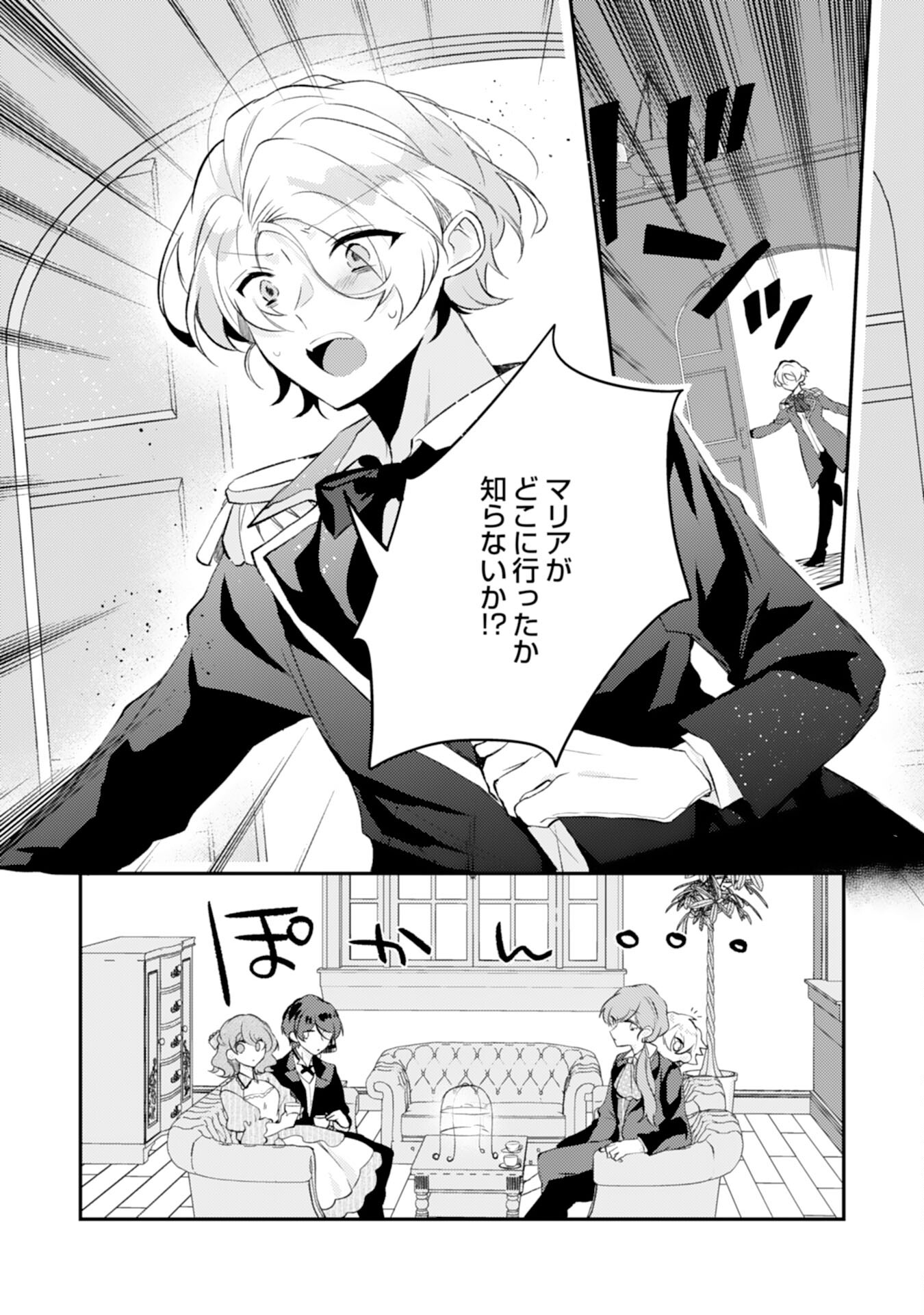 Akuyaku Reijou wa Oshi e no Ai ga Tomaranai! - Suki Houdai shite itara Ouji-sama ni Misomeraremashita Chapter 15 6ページ