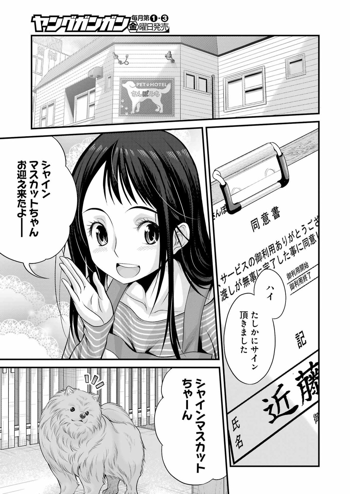Sakusha no Kimochi wo Kotaenasai Chapter 6 5ページ