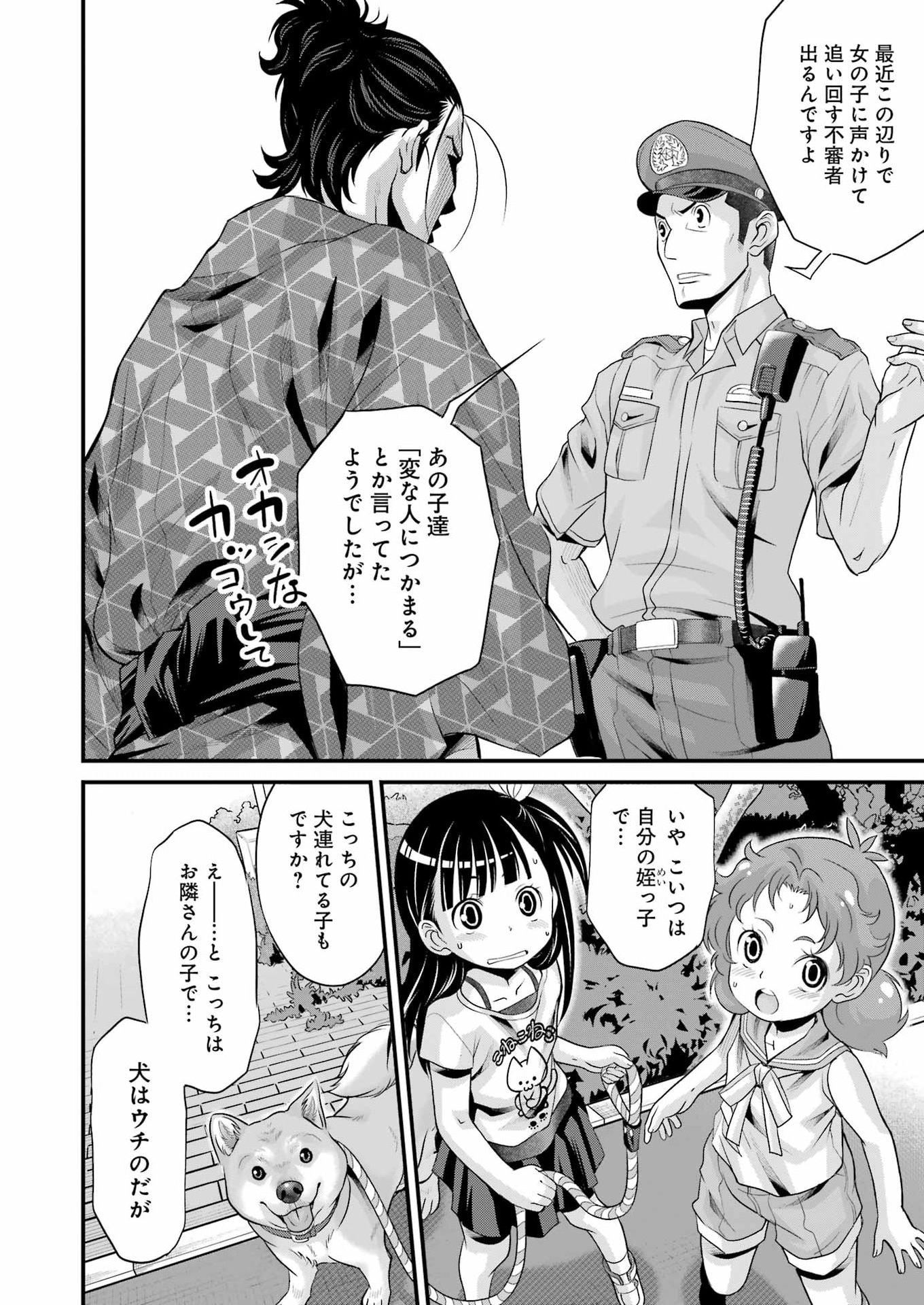 Sakusha no Kimochi wo Kotaenasai Chapter 7 16ページ