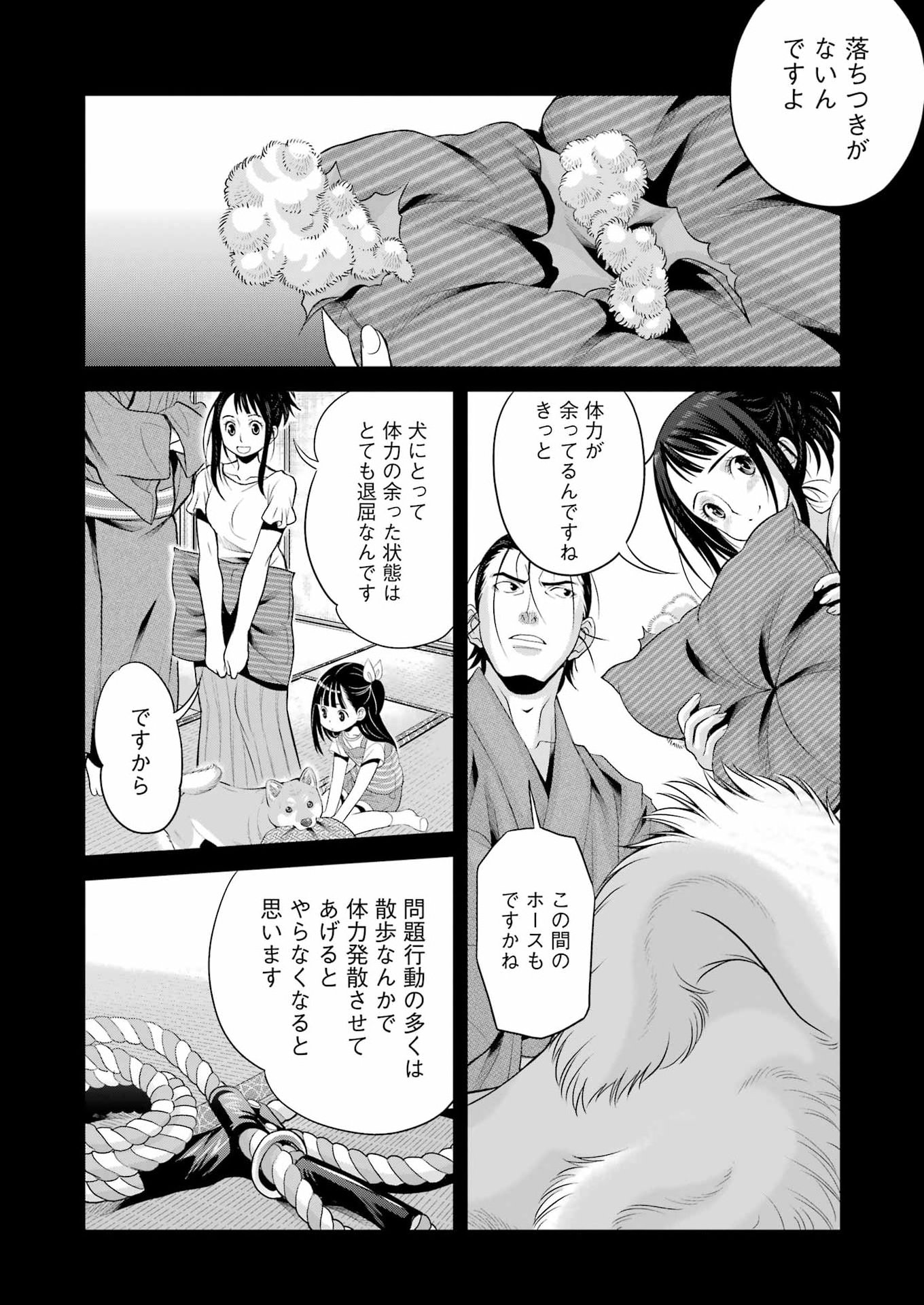 Sakusha no Kimochi wo Kotaenasai Chapter 7 8ページ