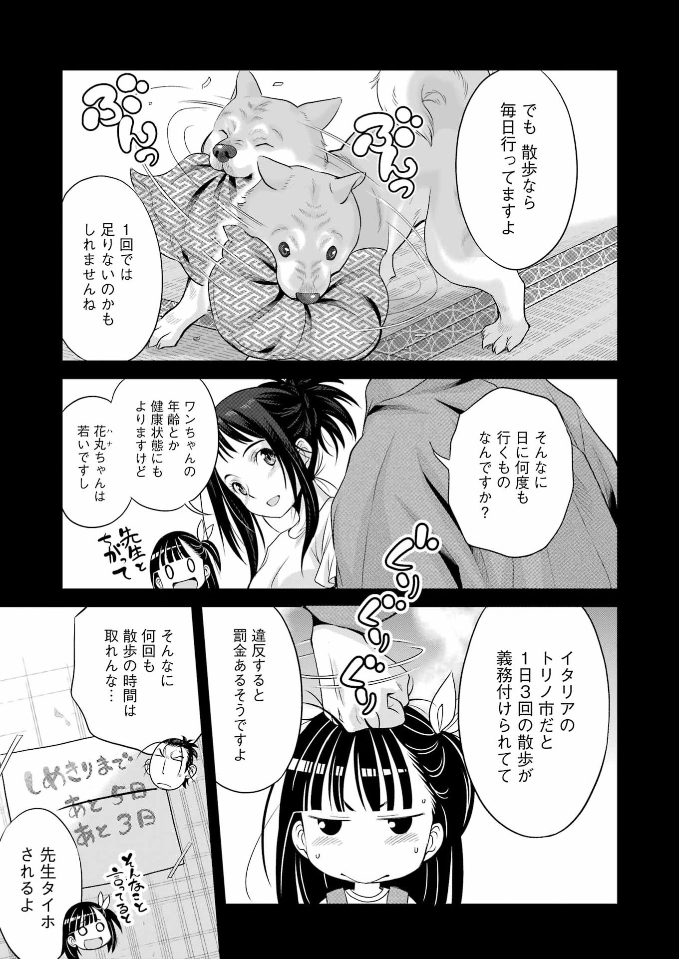Sakusha no Kimochi wo Kotaenasai Chapter 7 9ページ