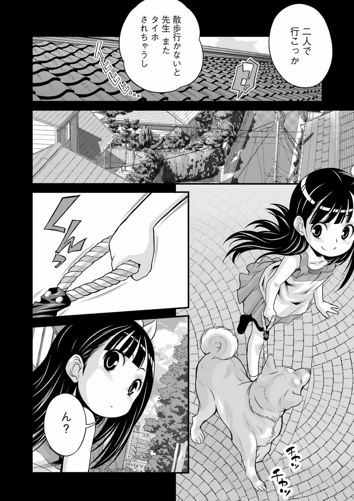 Sakusha no Kimochi wo Kotaenasai Chapter 8 2ページ