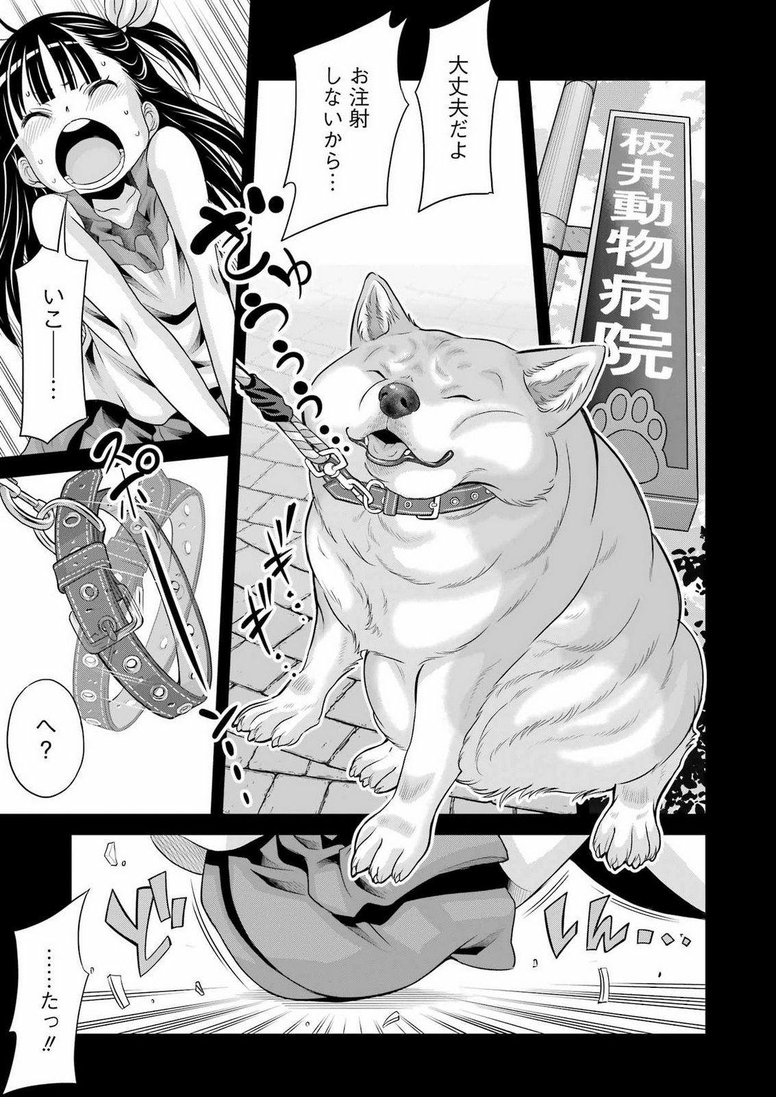 Sakusha no Kimochi wo Kotaenasai Chapter 8 3ページ