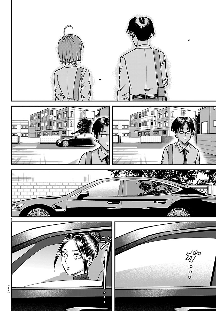 Enma no Kyoushitsu Chapter 65 11ページ
