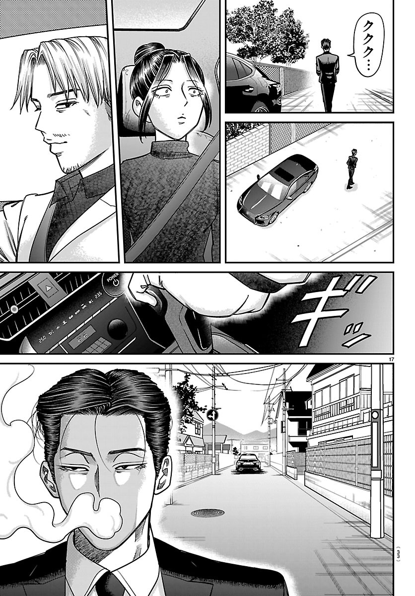 Enma no Kyoushitsu Chapter 65 20ページ