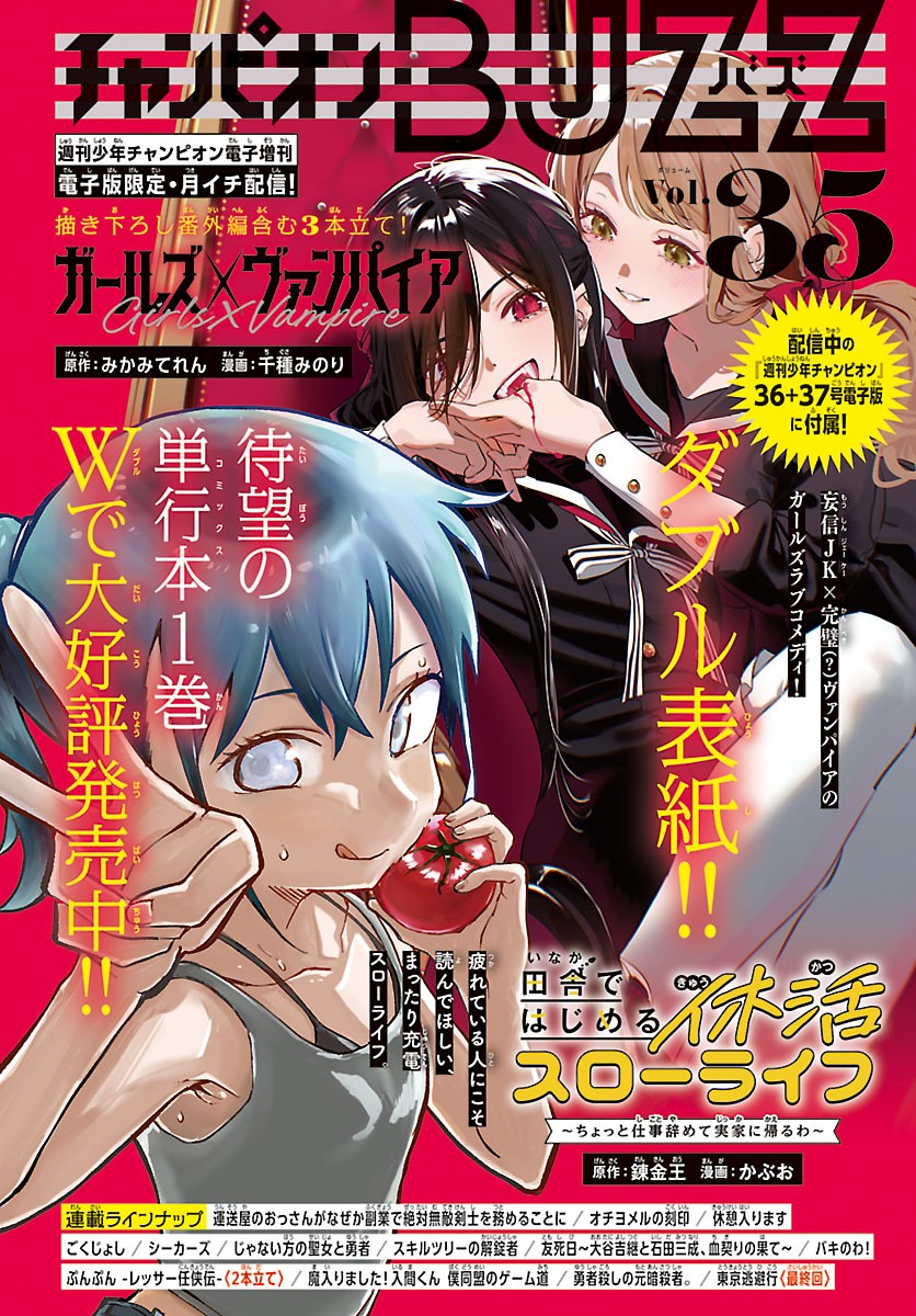 Enma no Kyoushitsu Chapter 65 3ページ