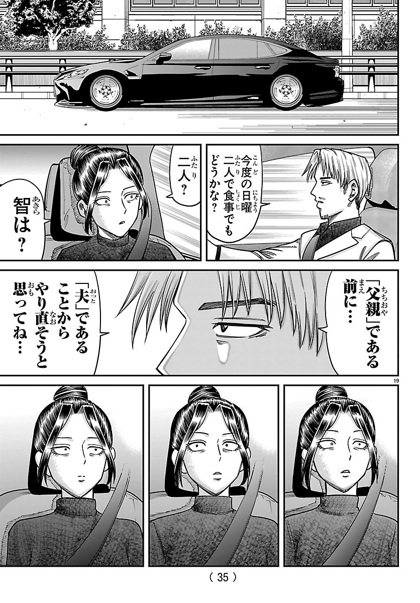 Enma no Kyoushitsu Chapter 65 22ページ