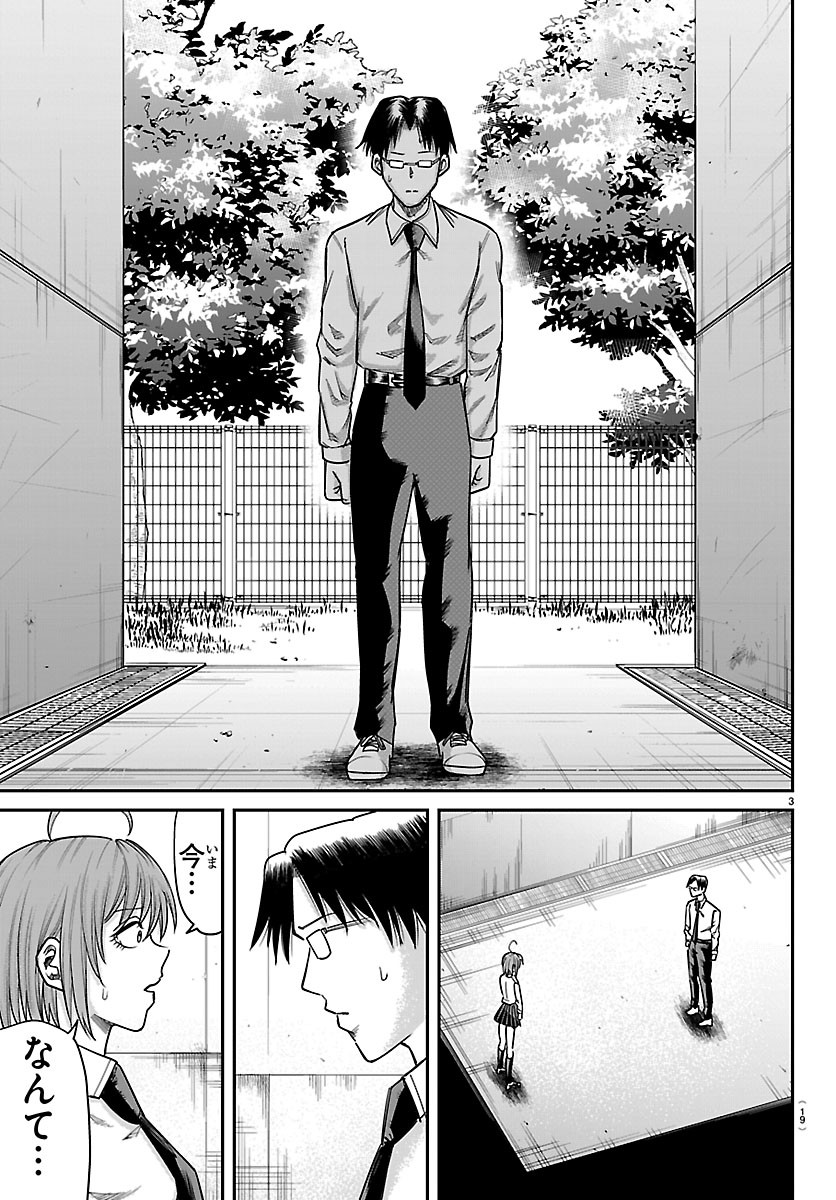 Enma no Kyoushitsu Chapter 65 6ページ