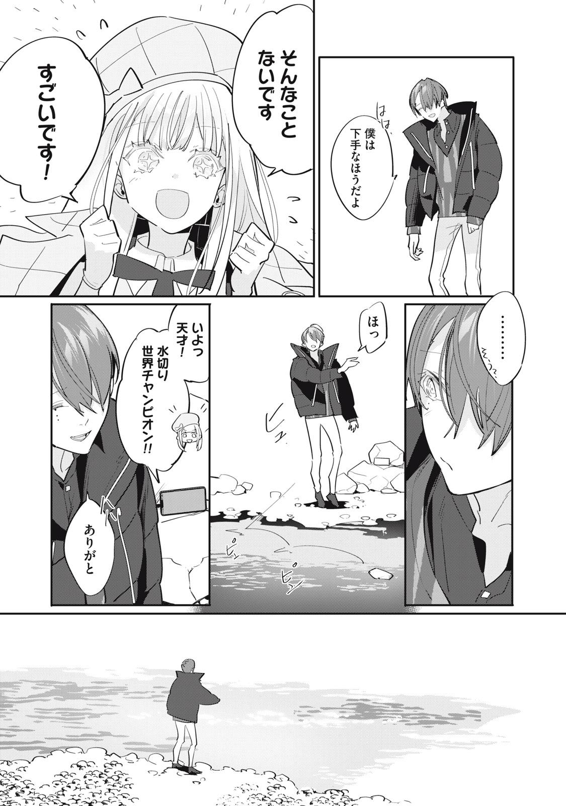 Tantei AI no Real Deep Learning Chapter 15 11ページ