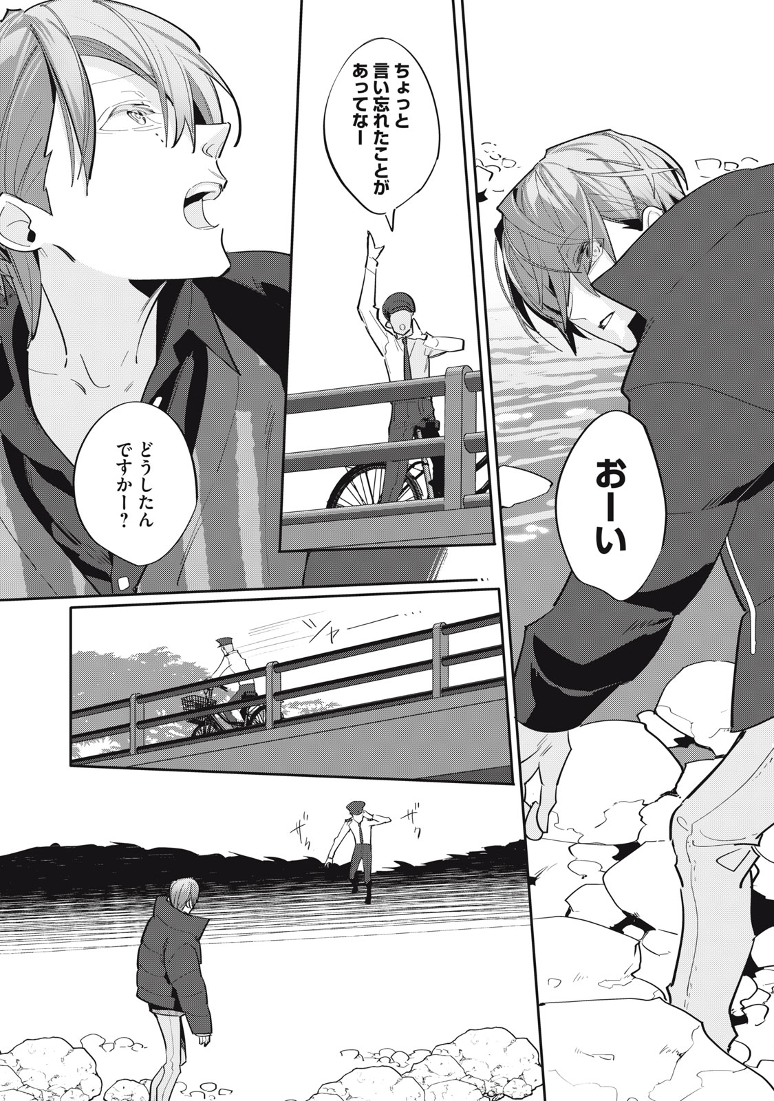 Tantei AI no Real Deep Learning Chapter 15 12ページ